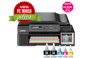 Brother DCP-T700W polecane przez PC World